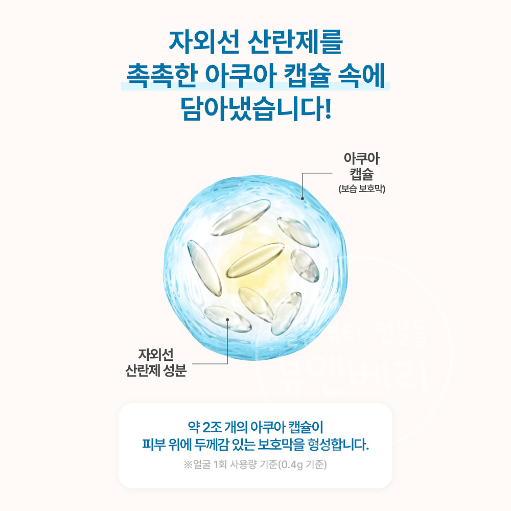 비오레 UV 아쿠아리치 워터리 홀드 선크림 50g 무기자차 선크림 - 상세 이미지 4