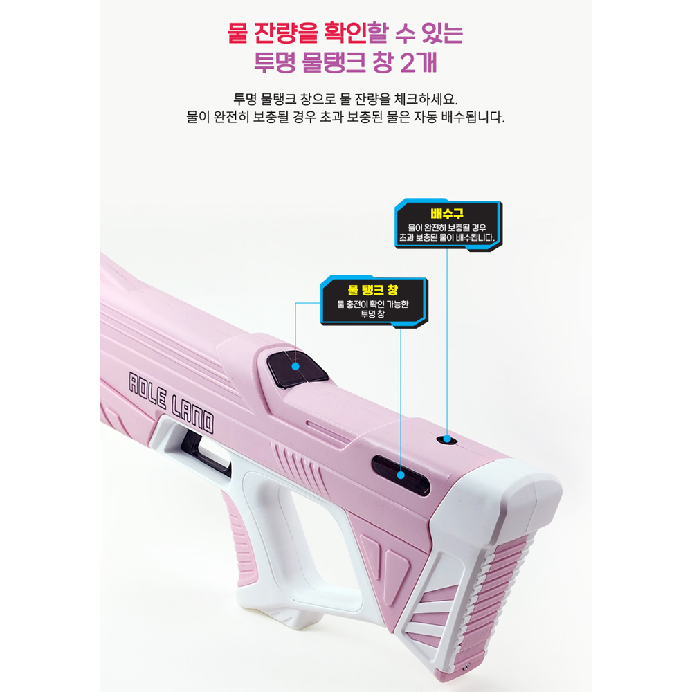[N배송] 누비아 전동물총 핑크 자동 연사 급수 전자 대형 전자동 워터건 + 보안경 선물 - 상세 이미지 4