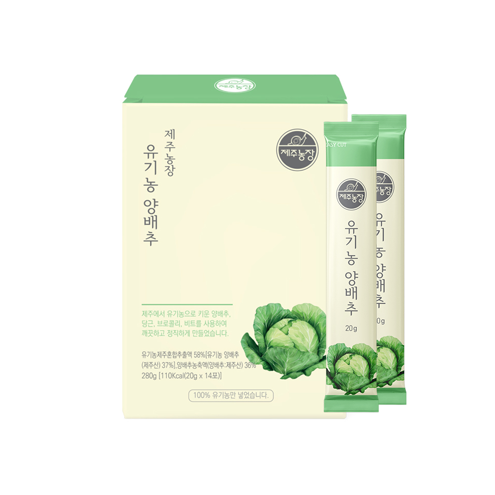 제주농장 유기농 양배추 1박스(20gx14포)