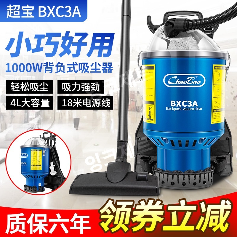 배낭형 청소기 계단 이동식 가방 집진기 전문가용 5L 제트 BXC2A 배면 청소기 - 상세 이미지 4
