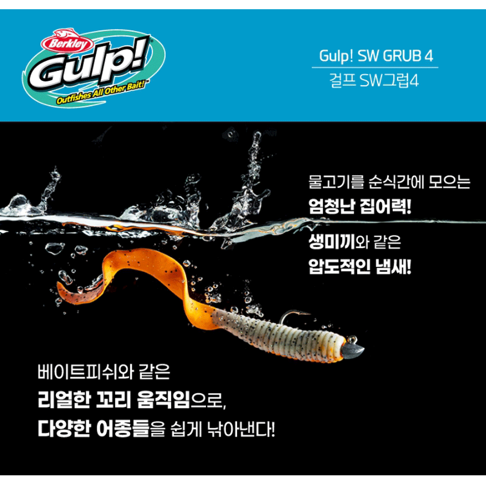 바다루어 걸프 SW 그럽 농어 광어 바다 루어 웜 소프트베이트 살몬레드, 10cm(4인치) - 상세 이미지 2