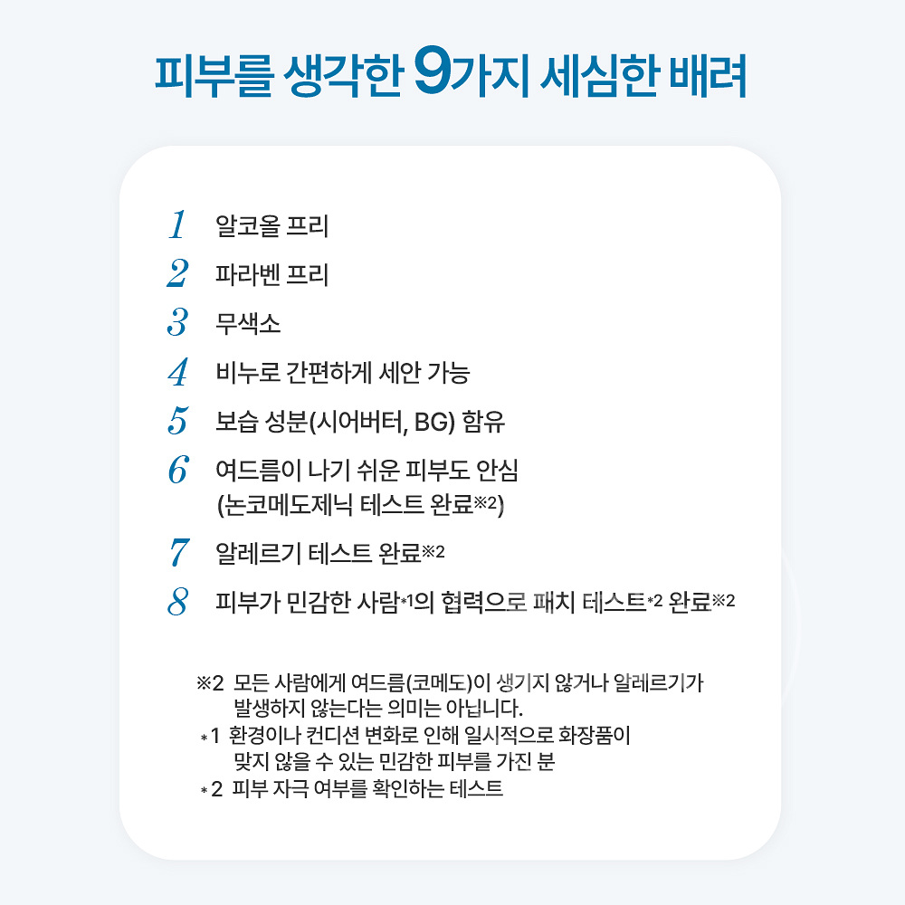 비오레 UV 아쿠아리치 워터리 홀드 선크림 50g 무기자차 선크림 이미지 8