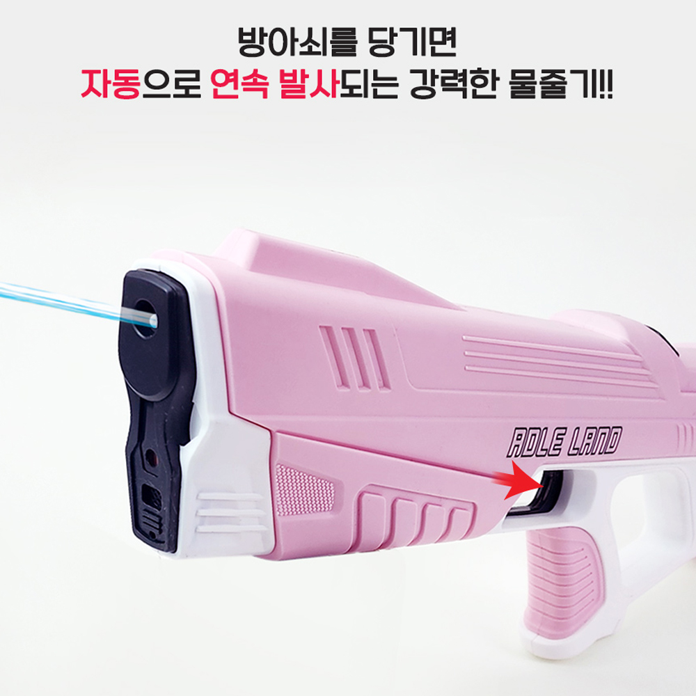 [N배송] 누비아 전동물총 핑크 자동 연사 급수 전자 대형 전자동 워터건 + 보안경 선물 - 상세 이미지 5