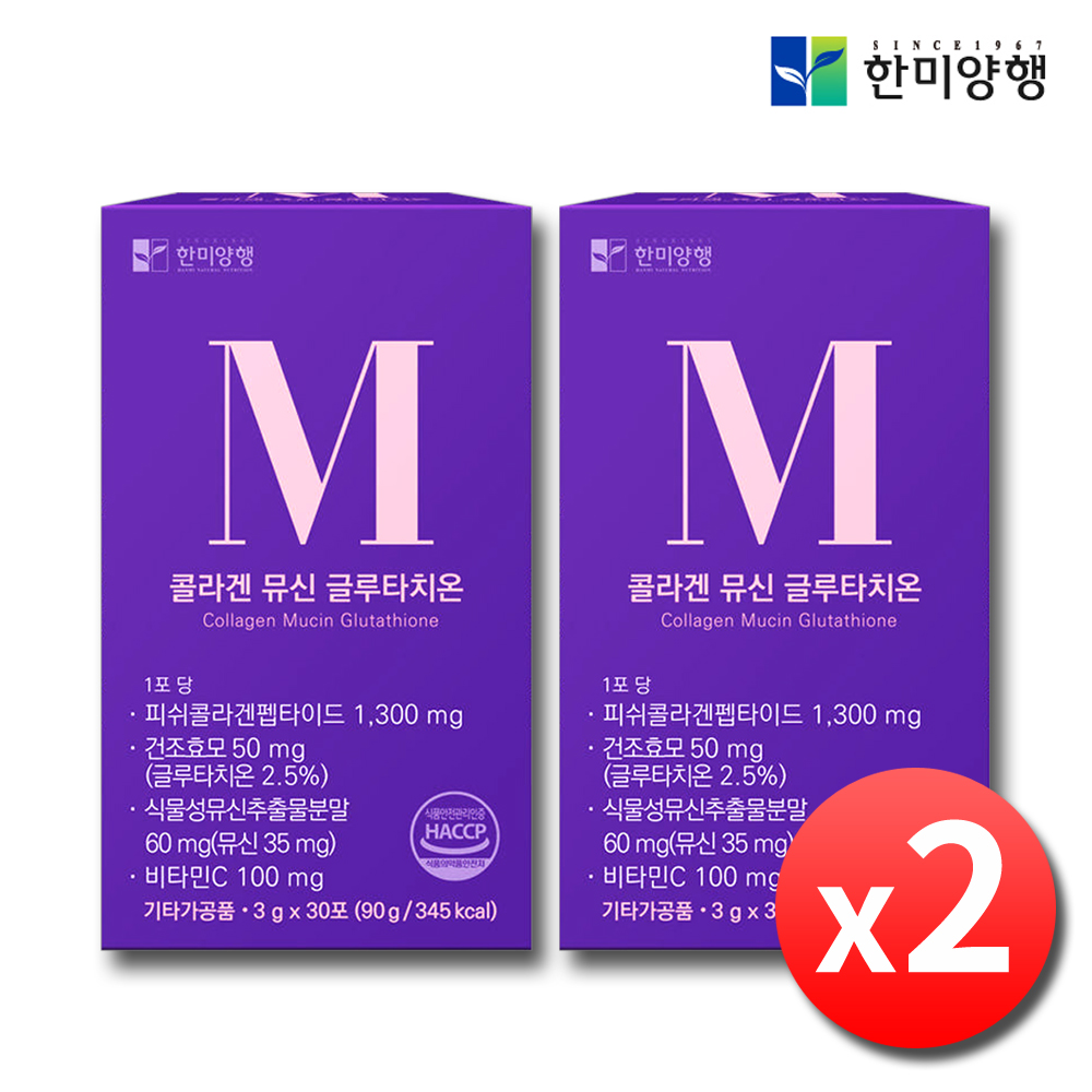 뮤신 콜라겐 글루타치온 저분자 피쉬 콜라겐 펩타이드 2박스