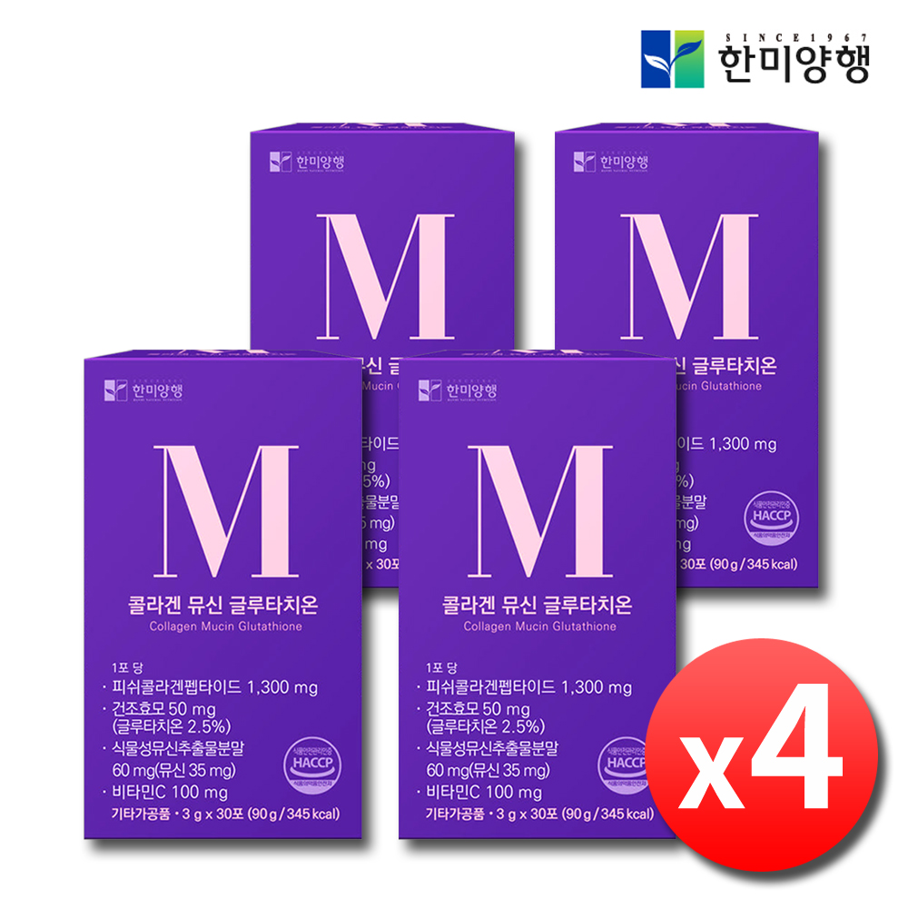 뮤신 콜라겐 글루타치온 저분자 피쉬 콜라겐 펩타이드 4박스