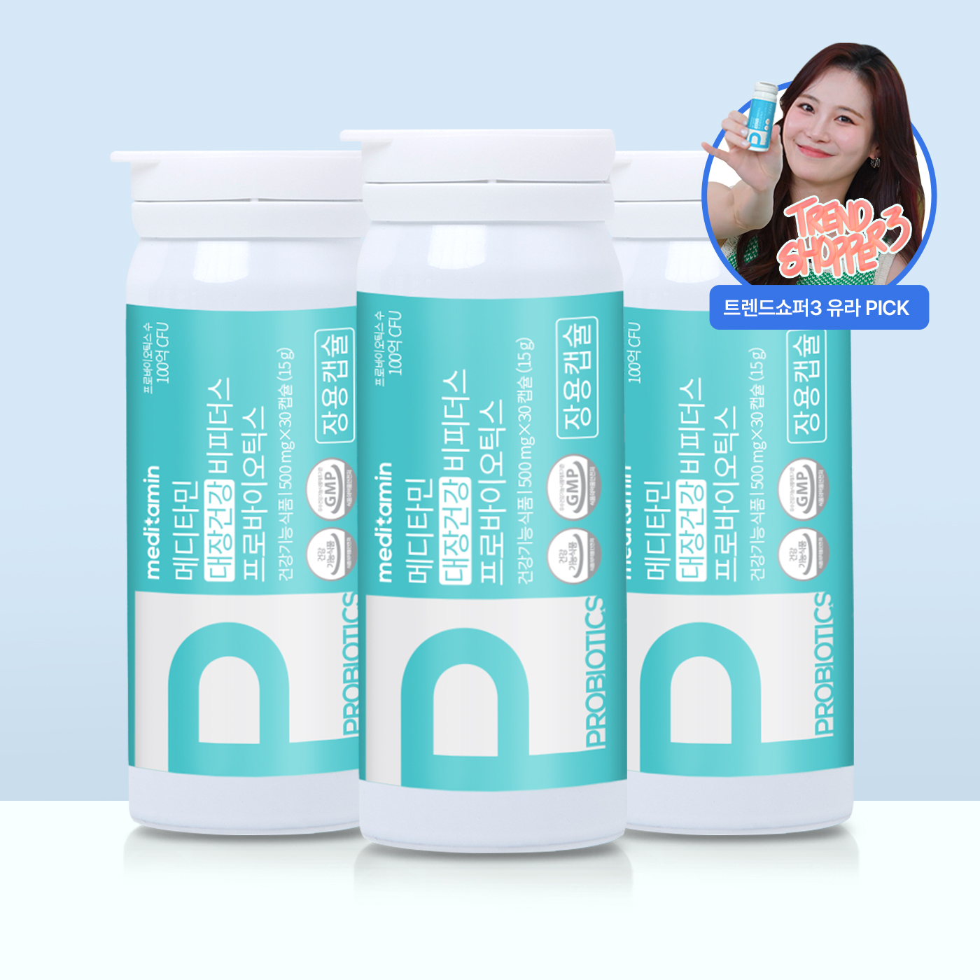 메디타민 대장건강 비피더스 프로바이오틱스 유산균 프로바이오틱스 100억 30캡슐, 3개