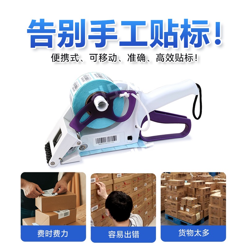수동 라벨부착기 가격 표시 롤택기 바코드 부착기 포장 bsc-60 (2~6cm) - 상세 이미지 4