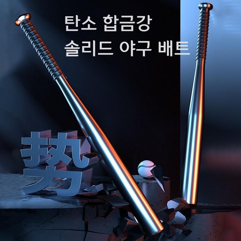 연습용 솔리드 야구 배트 특수 인치 알루미늄배트