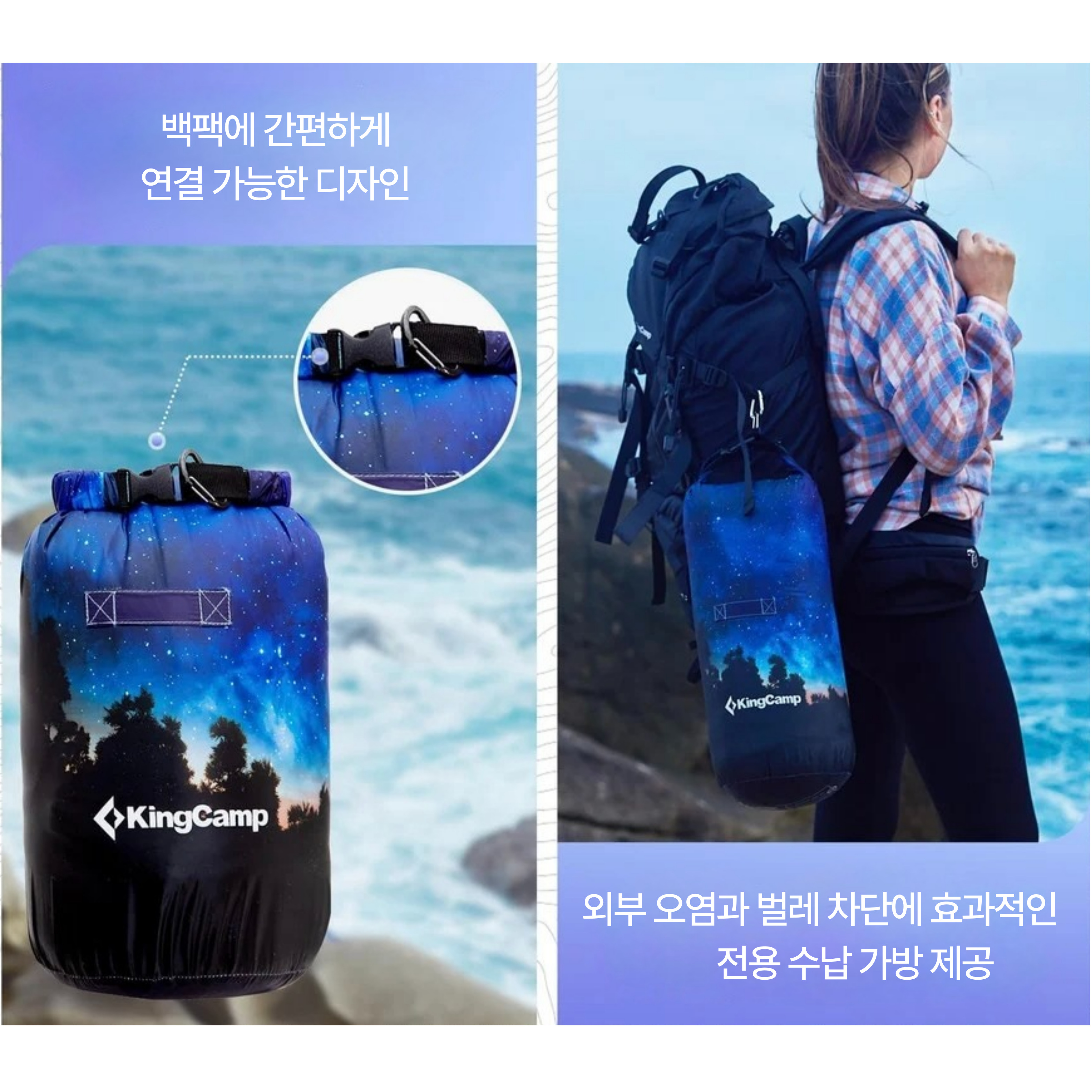 킹캠프 초경량 캠핑 블랭킷 침낭 겸용 이불 세탁 가능 KS2435 SMART 150 XL 이미지 6