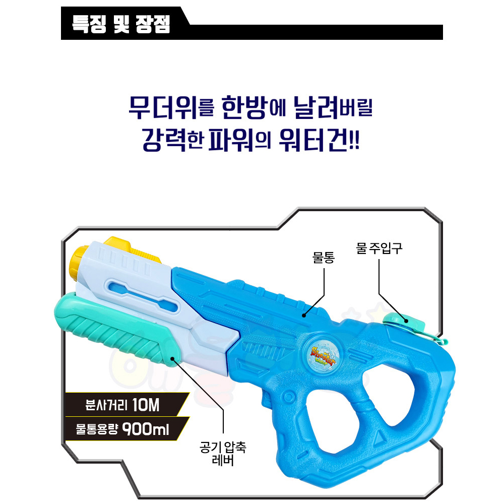 [N배송] 애들랜드 아리마 워터건 블루 보안경 선물 물총 축제 놀이 물놀이 장난감 - 상세 이미지 3
