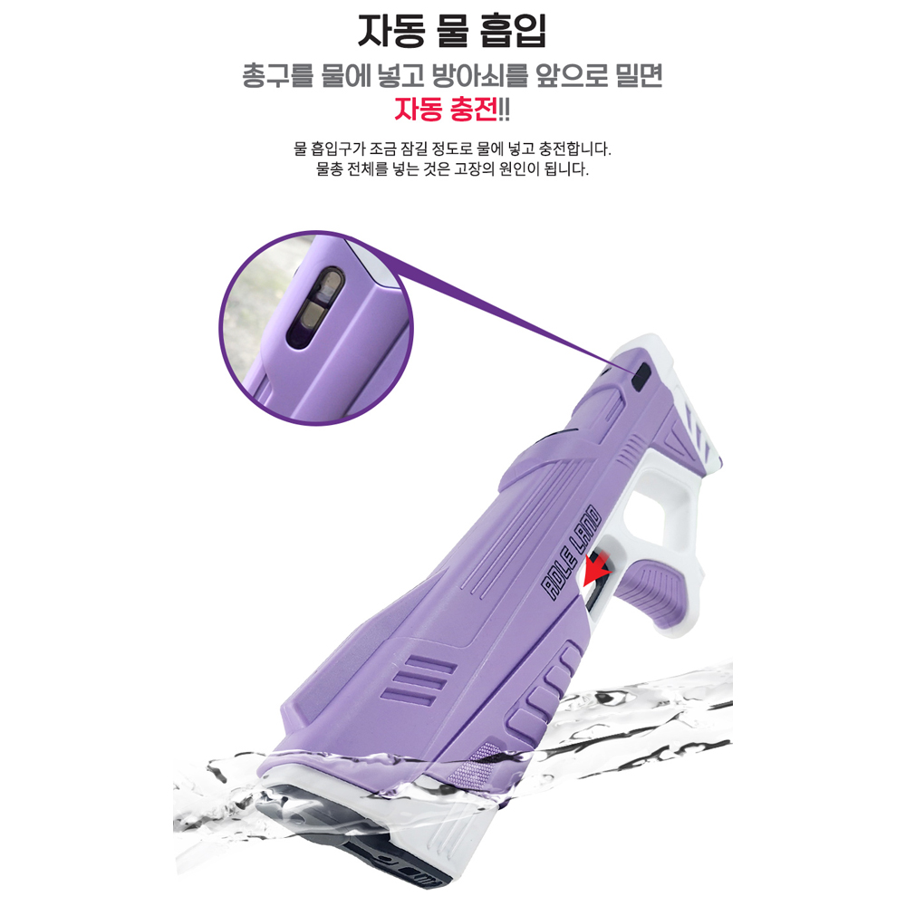 [N배송] 누비아 전동물총 퍼플 자동 연사 급수 전자 대형 전자동 워터건 + 보안경 선물 - 상세 이미지 3