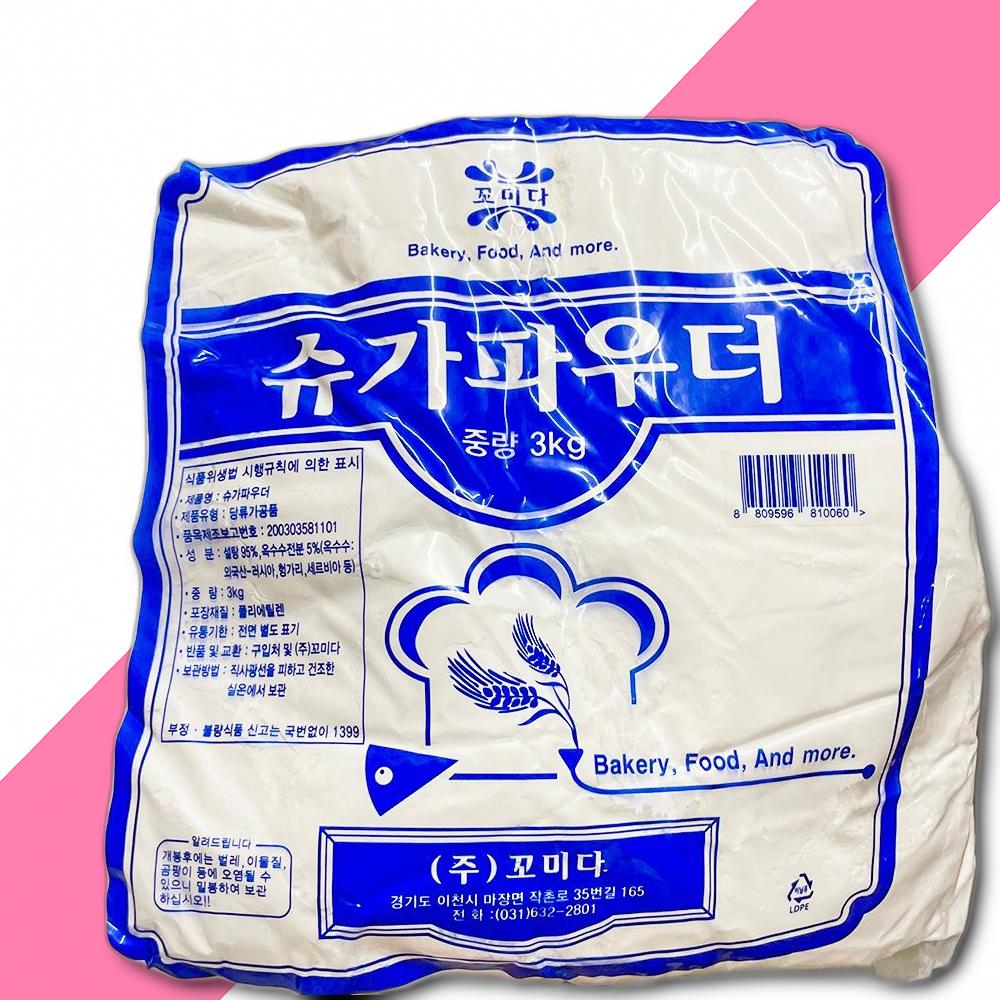 꼬미다 슈가파우더 3KG 슈거파우다 슈가파우더 꼬미다 : 미라클홀세일