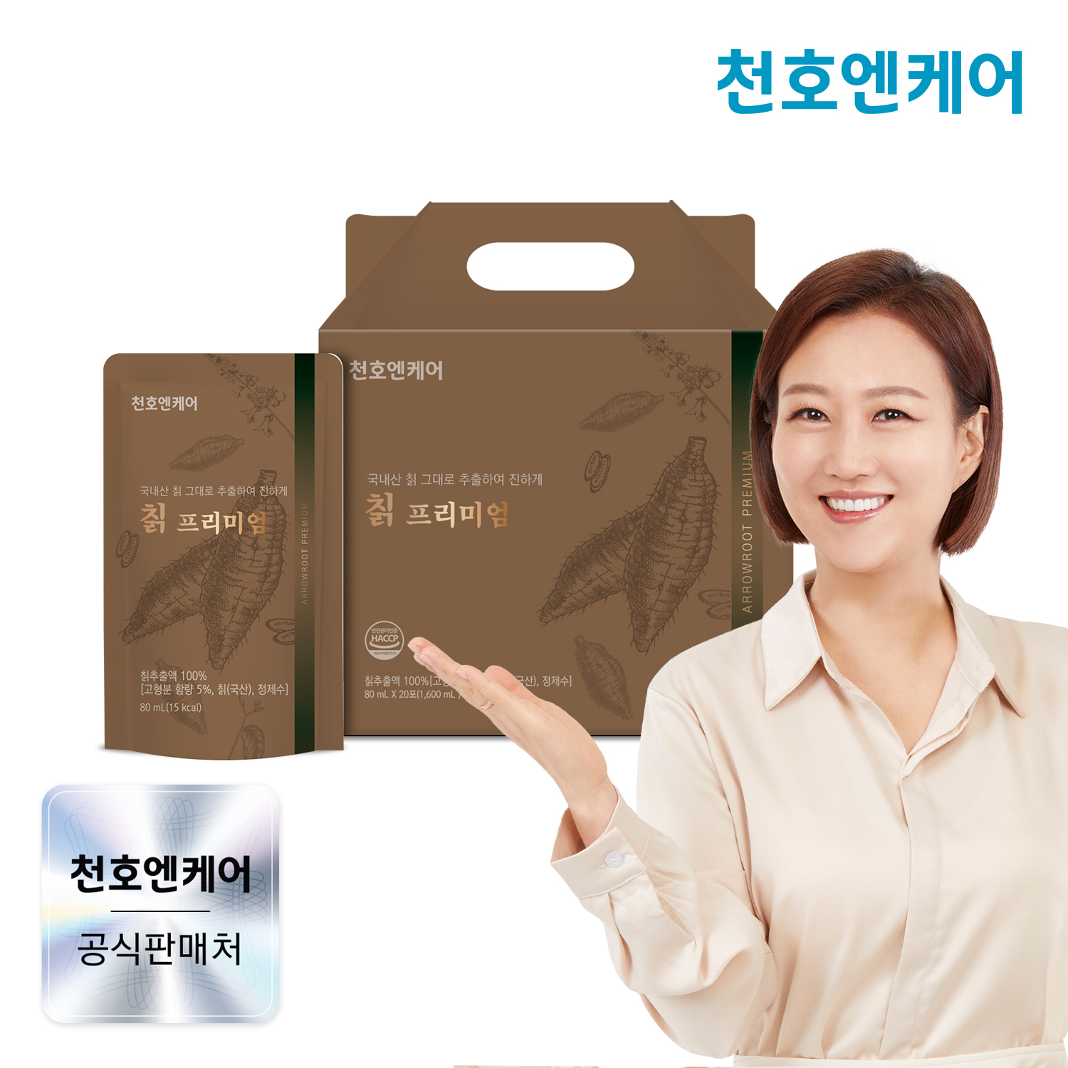 천호엔케어 국내산 생칡즙 추출액 100% 칡즙 프리미엄 80ml X 20포