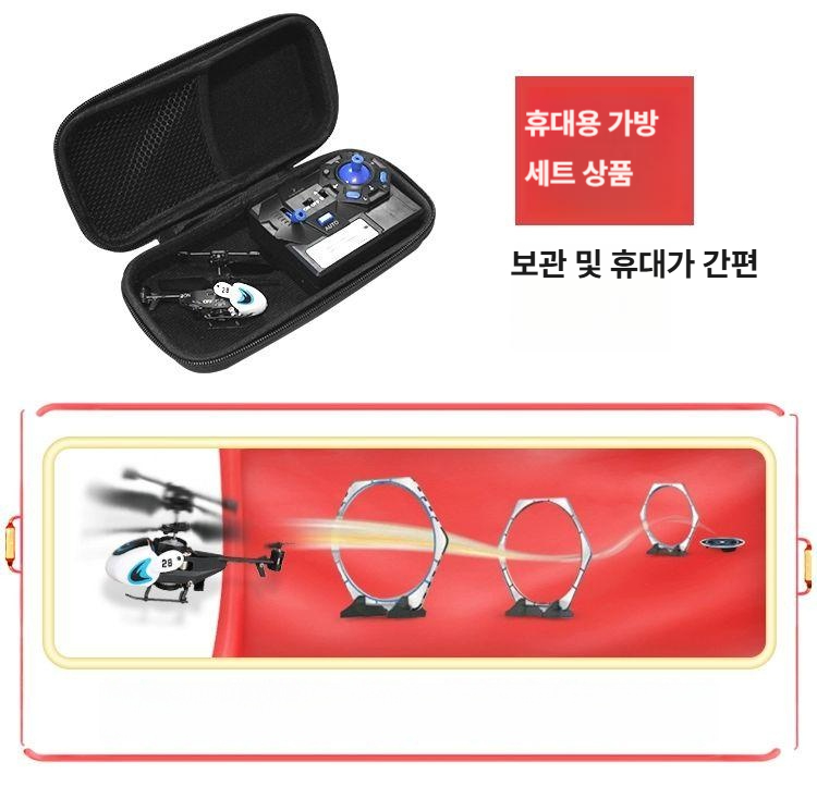 RC 헬리콥터 미니 헬기 원격제어 무선 초소형 낙하 방지 충전식 흰색 3.5cm 기본형예비 부품 세트휴대용 가방 - 상세 이미지 4