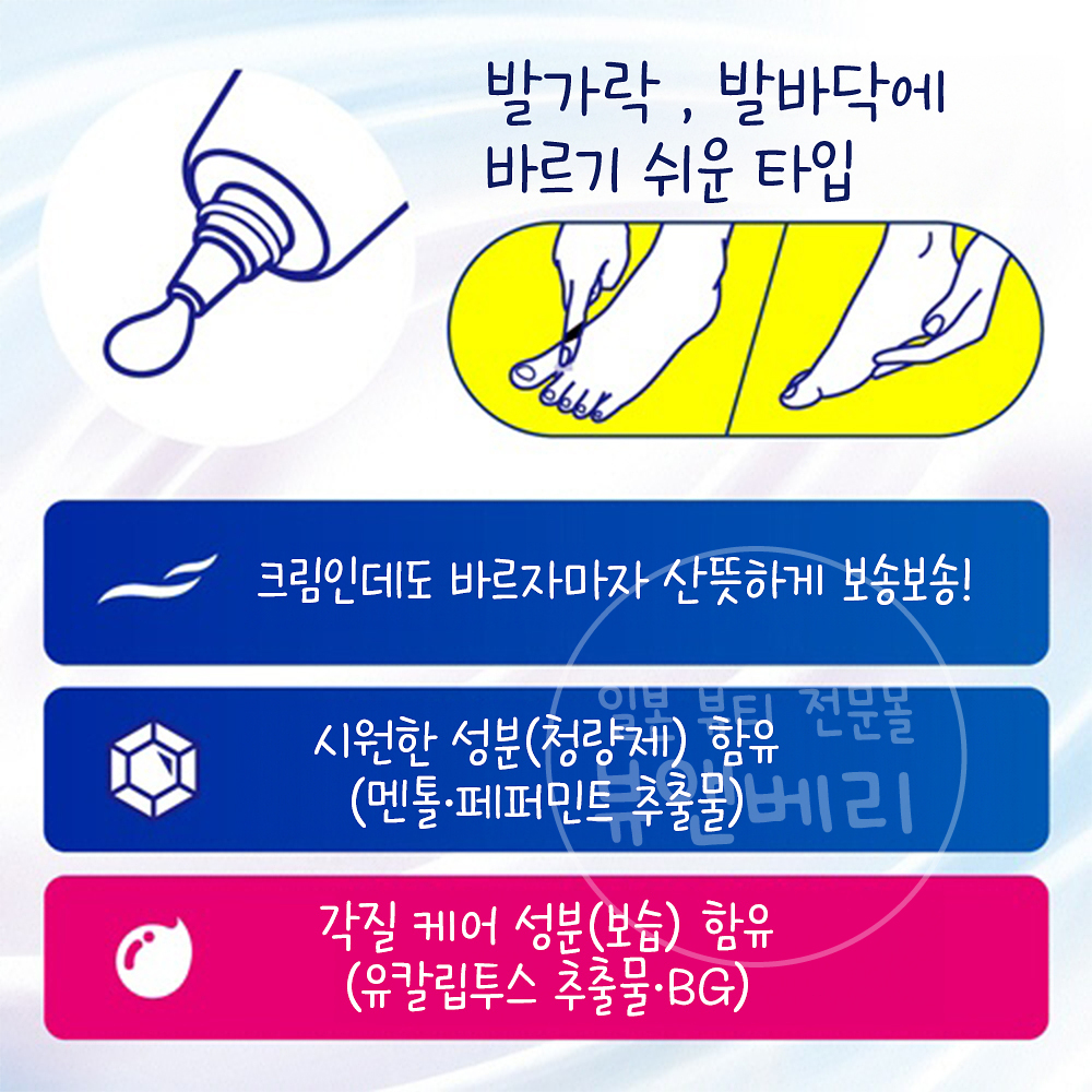 비오레 Zero 사라사라 뽀송뽀송 풋크림 70g - 상세 이미지 3