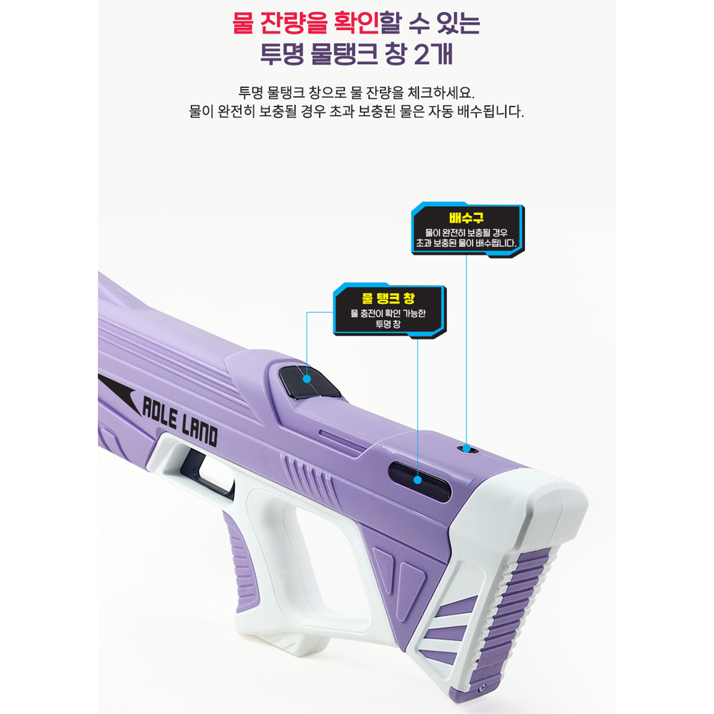 [N배송] 누비아 전동물총 퍼플 자동 연사 급수 전자 대형 전자동 워터건 + 보안경 선물 - 상세 이미지 4