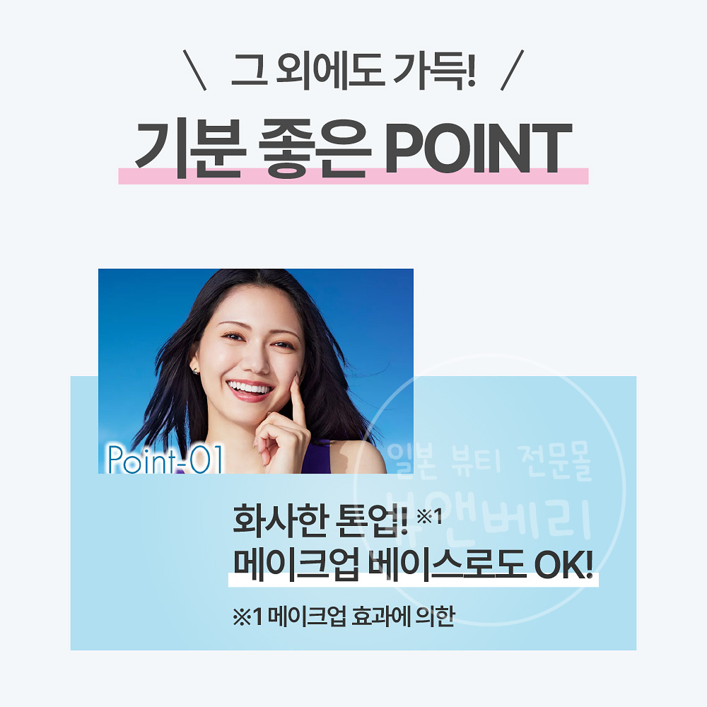 비오레 UV 아쿠아리치 워터리 홀드 선크림 50g 무기자차 선크림 이미지 6
