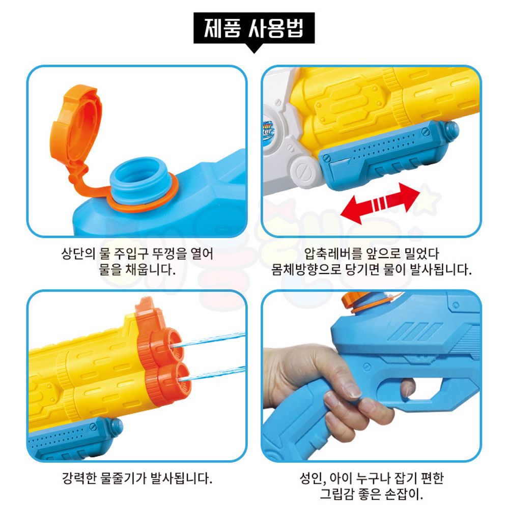 [N배송] 애들랜드 핵사더블샷 워터건 펌프 형 파워 물총 어린이 성인 축제 놀이 이미지 6