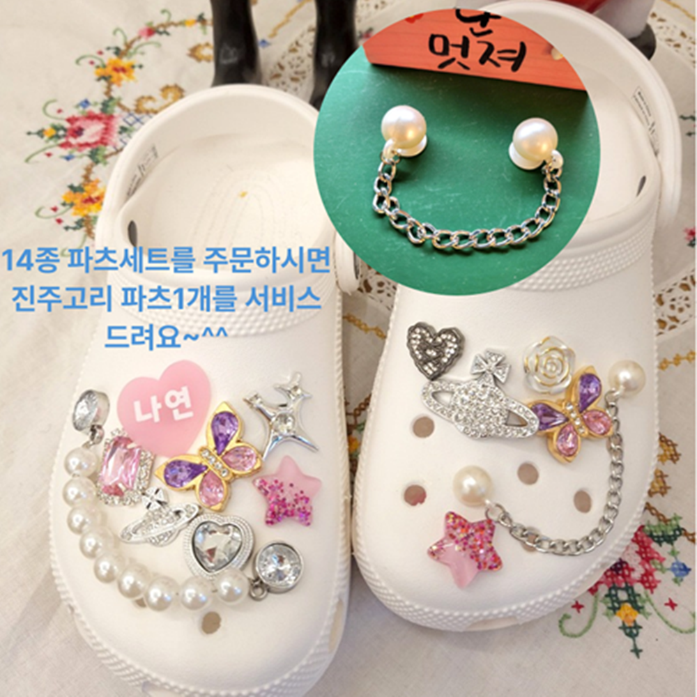 [이름하트 포함] 반짝반짝 14종 샌들 꾸미기 파츠세트 - 상세 이미지 4