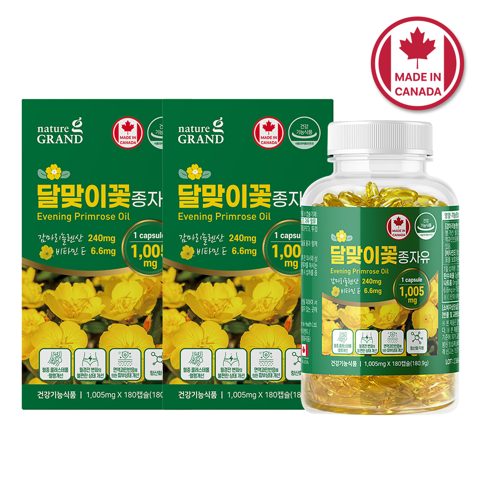 네이처그랜드 감마리놀렌산 달맞이꽃종자유 GLA 180캡슐 2박스 6개월분 PMS 월경 생리전증후군