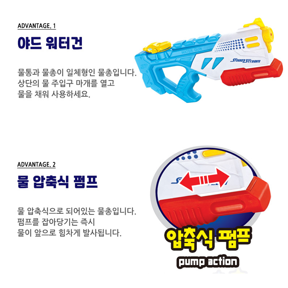 [N배송] 애들랜드 야드 워터건 어린이 성인 물총 축제 놀이 물놀이 장난감 - 상세 이미지 3