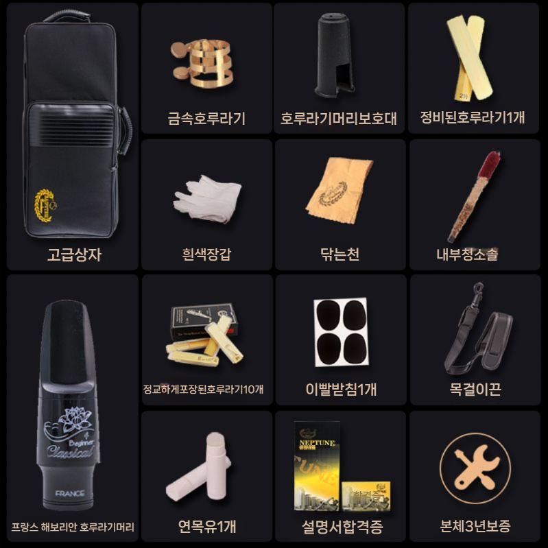 알토색소폰 Bb 초보자 보급형 교회 학원 연습용 - 상세 이미지 3