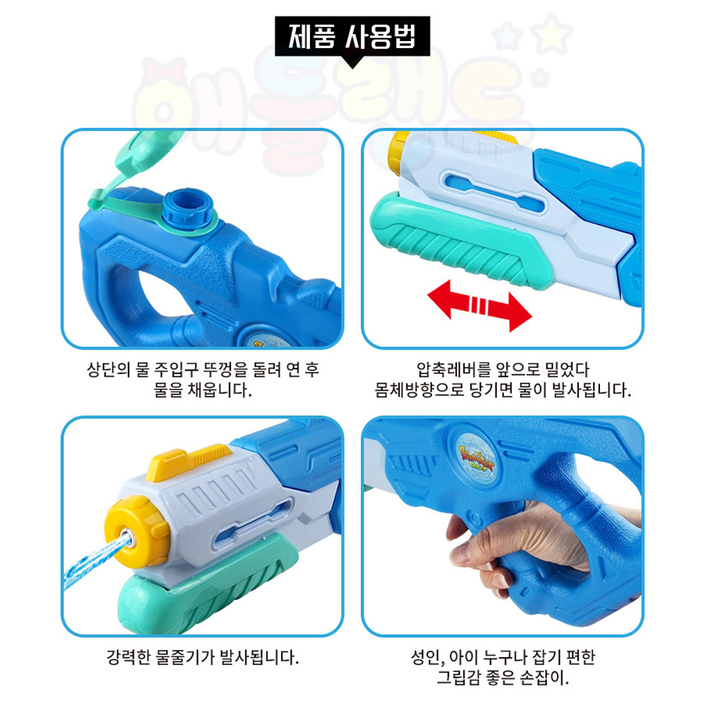 [N배송] 애들랜드 아리마 워터건 블루 보안경 선물 물총 축제 놀이 물놀이 장난감 이미지 6