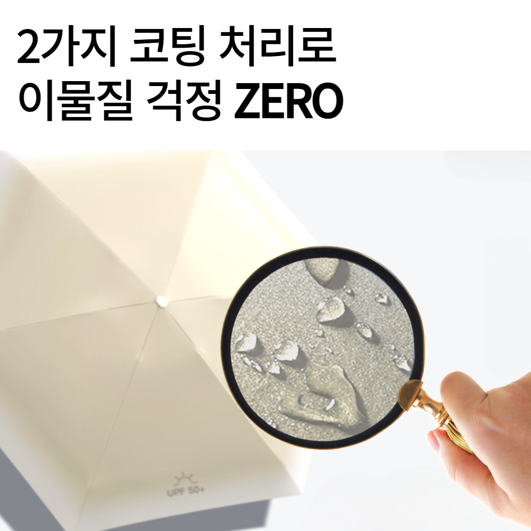 양산 자외선차단 미니우산 우산추천 구매팁