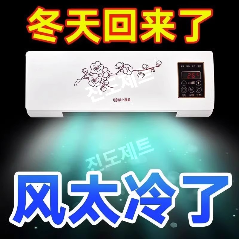 벽걸이 냉온풍기 이동형 에어컨 캠핑 선풍기 무타공 일반-자연냉각+리모컨 - 상세 이미지 5