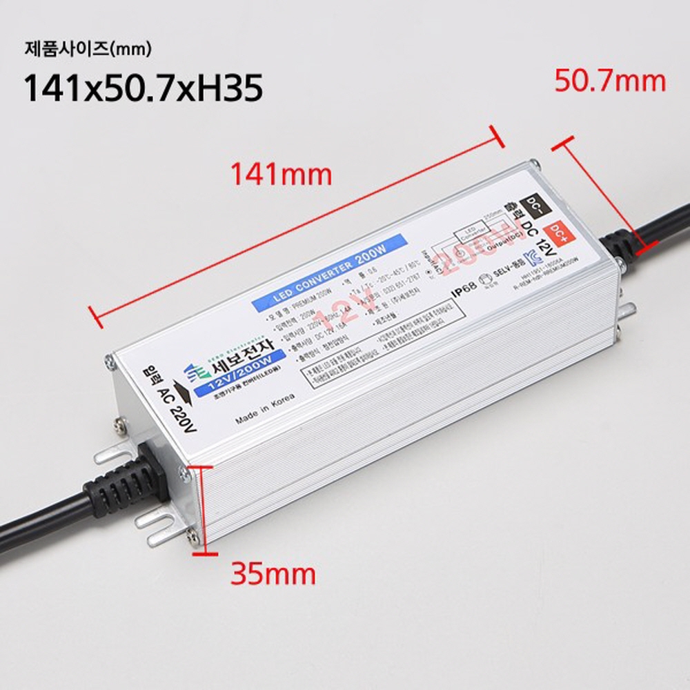 국산 LED 컨버터 SMPS DC12V PRIMIUM 200W 방수 안정기 세보전자 이미지 6