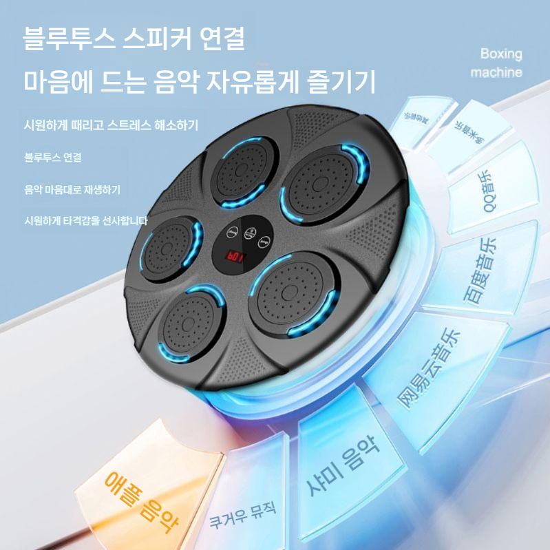 뮤직 복싱기계 실내 리듬 펀칭 머신 스트레스 해소 - 상세 이미지 5
