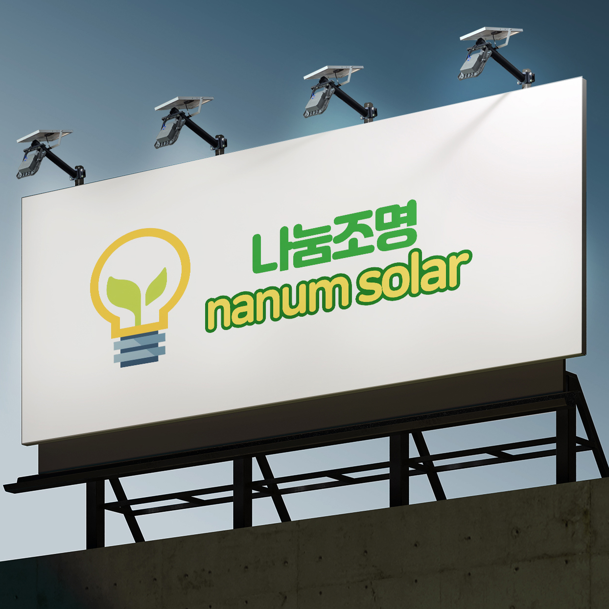 태양광 투광등 야간 도로 간판 명판 조명 장치 LED가로등 쏠라 솔라 투광기 벽 200W - 상세 이미지 5