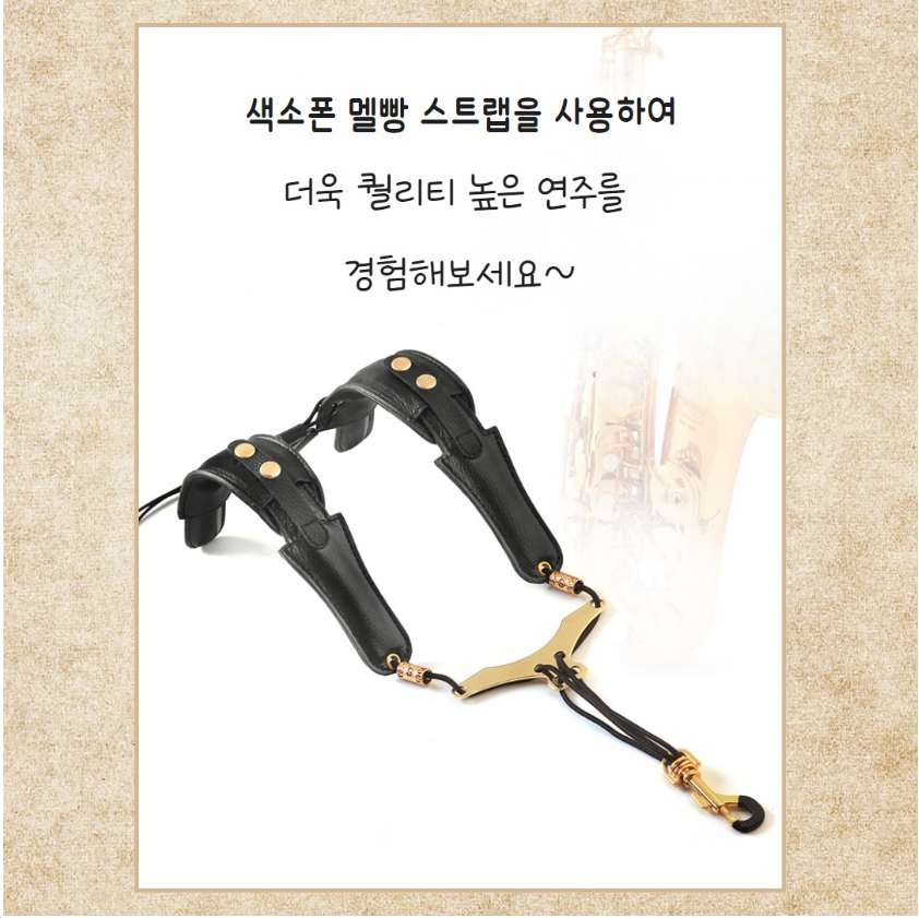테일스타 색소폰 가죽 스트랩 목걸이 어깨걸이 고급 가죽 길이조절 넥스트랩 - 상세 이미지 2