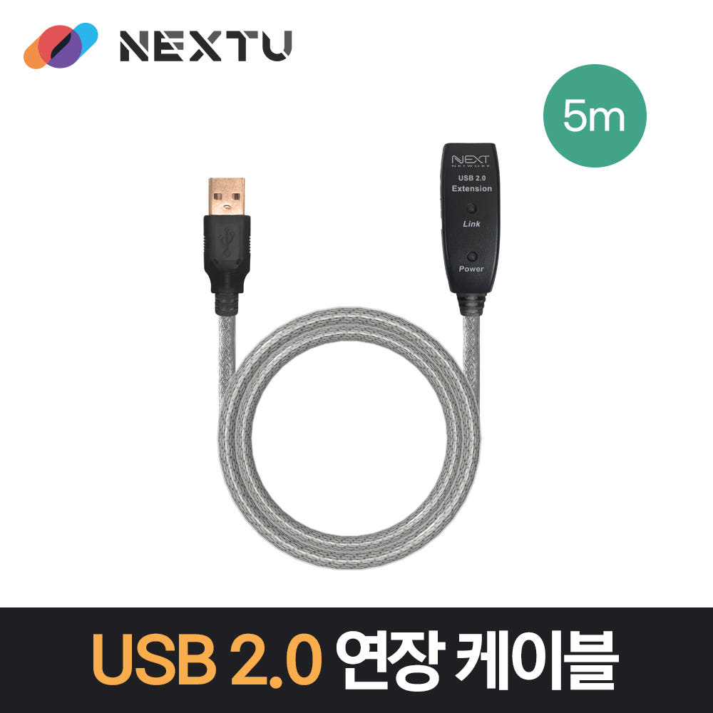 넥스트유 USB 2.0 리피터 무전원 거리 연장 케이블 5m, 1개 - 상세 이미지 3