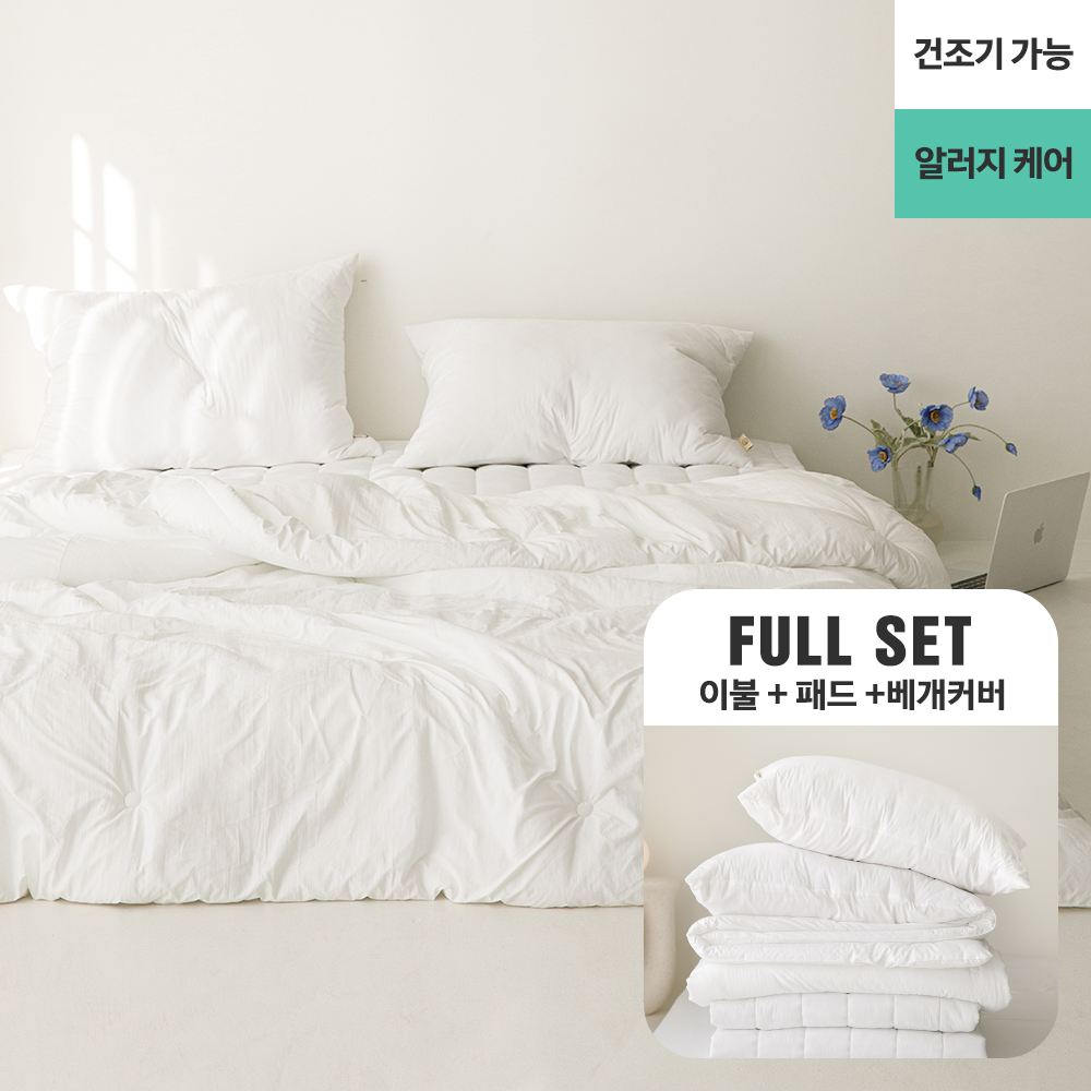 [풀세트]워싱해서 더 부드러운 완벽 알러지케어 M2 차렵이불+패드+베개커버, 건조기가능, 진드기방지