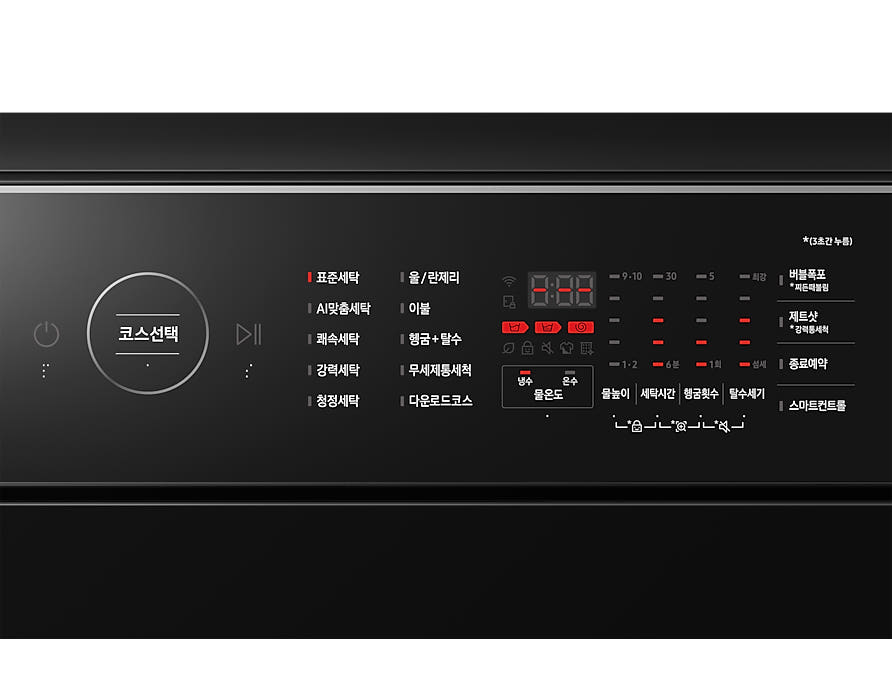 삼성 통버블 세탁기 사용 후기