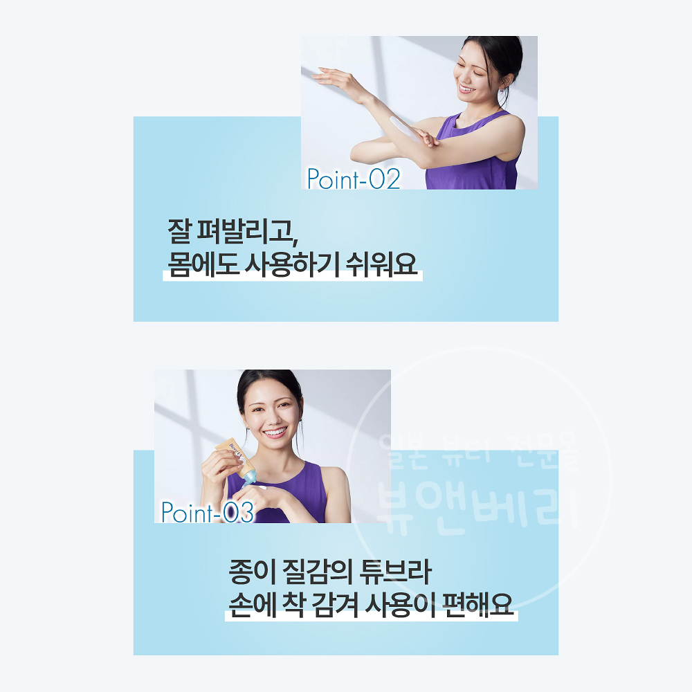 비오레 UV 아쿠아리치 워터리 홀드 선크림 50g 무기자차 선크림 이미지 7