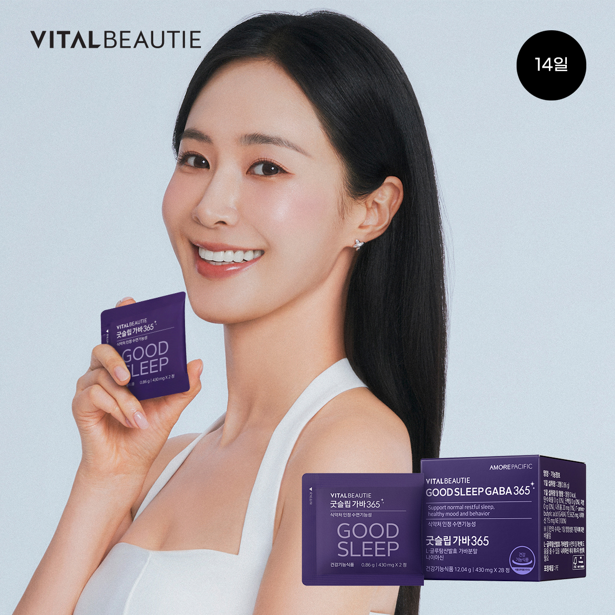 바이탈뷰티 굿슬립 가바365 14일 GABA/글루탐산 수면영양제 아모레건강식품 - 메인 이미지
