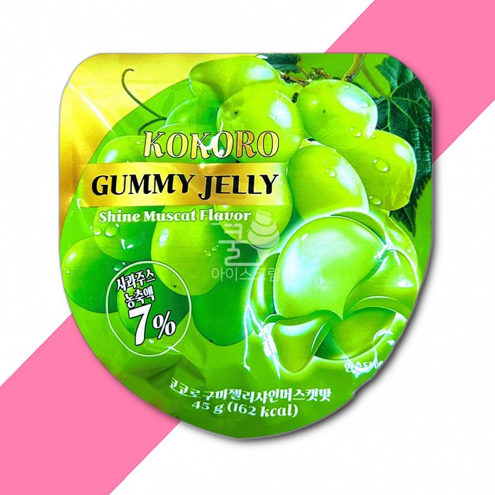 코코로 까먹는 과일맛 젤리 샤인머스캣맛 45g 1개 : 은혜의집