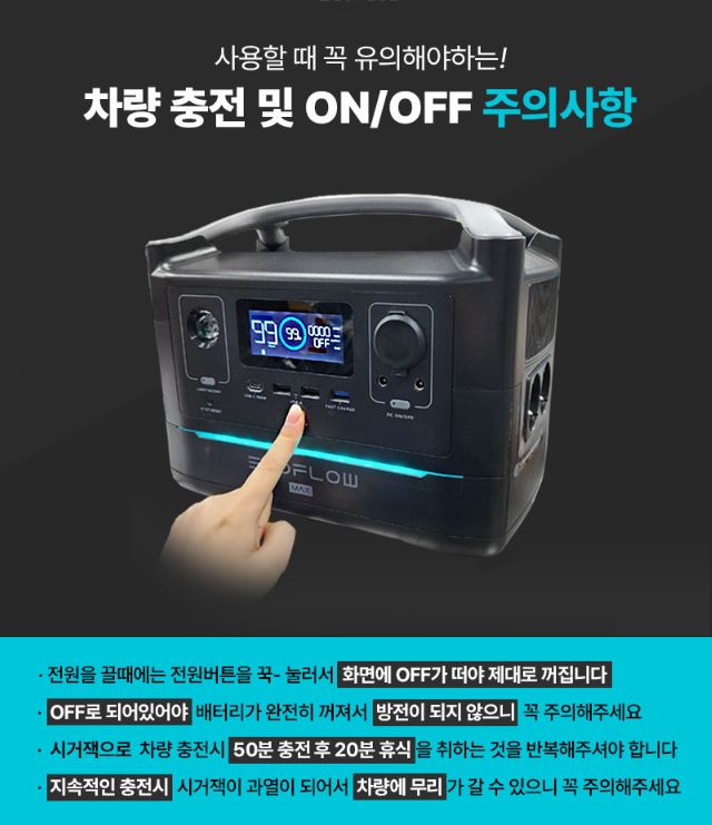 에코플로우 리버3 플러스 파워뱅크 인산철 배터리 차박 캠핑용 휴대용