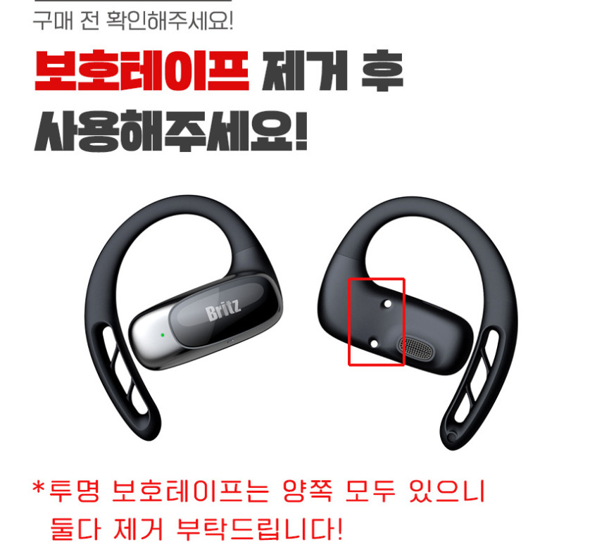 브리츠 BZ-VM25 오픈형 러닝 런닝 운동 블루투스 이어폰 블랙 판매처 상세 정보 이미지 3