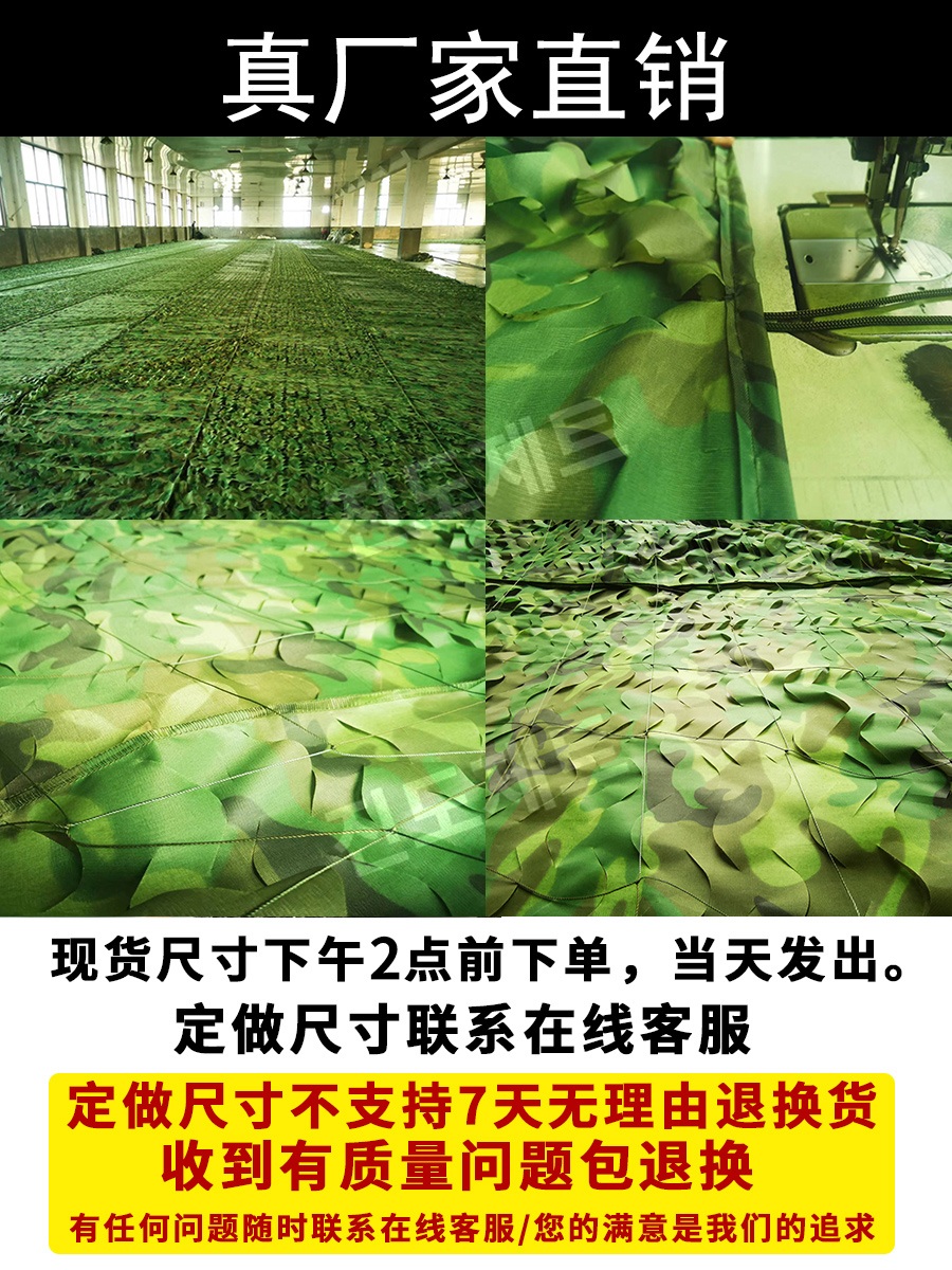 밀리터리 위장막 항공사진 훈련소 야외 차양막 무늬 군용 7x10m 녹색 - 상세 이미지 4