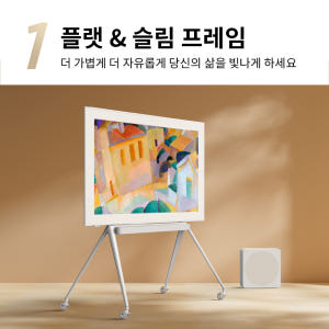 TCL 4K QLED 프레임 TV 뱅앤올룹슨 A300 PRO, 스탠드형 X 상세 이미지 5