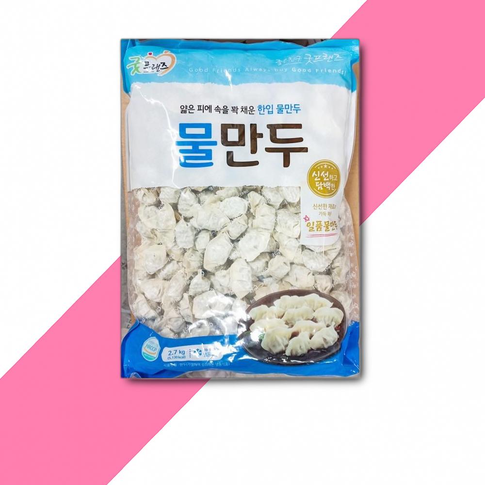 굿프랜즈 물만두 2.7KG x1개 : 신선뜨락