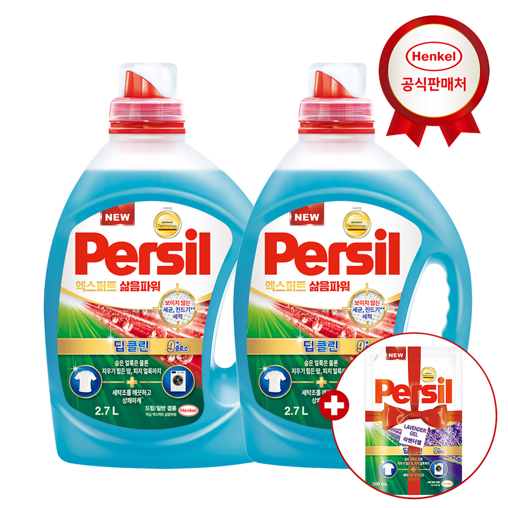[세제300ml증정] 헨켈 세탁세제 퍼실 엑스퍼트 삶음파워 2.7L 2개