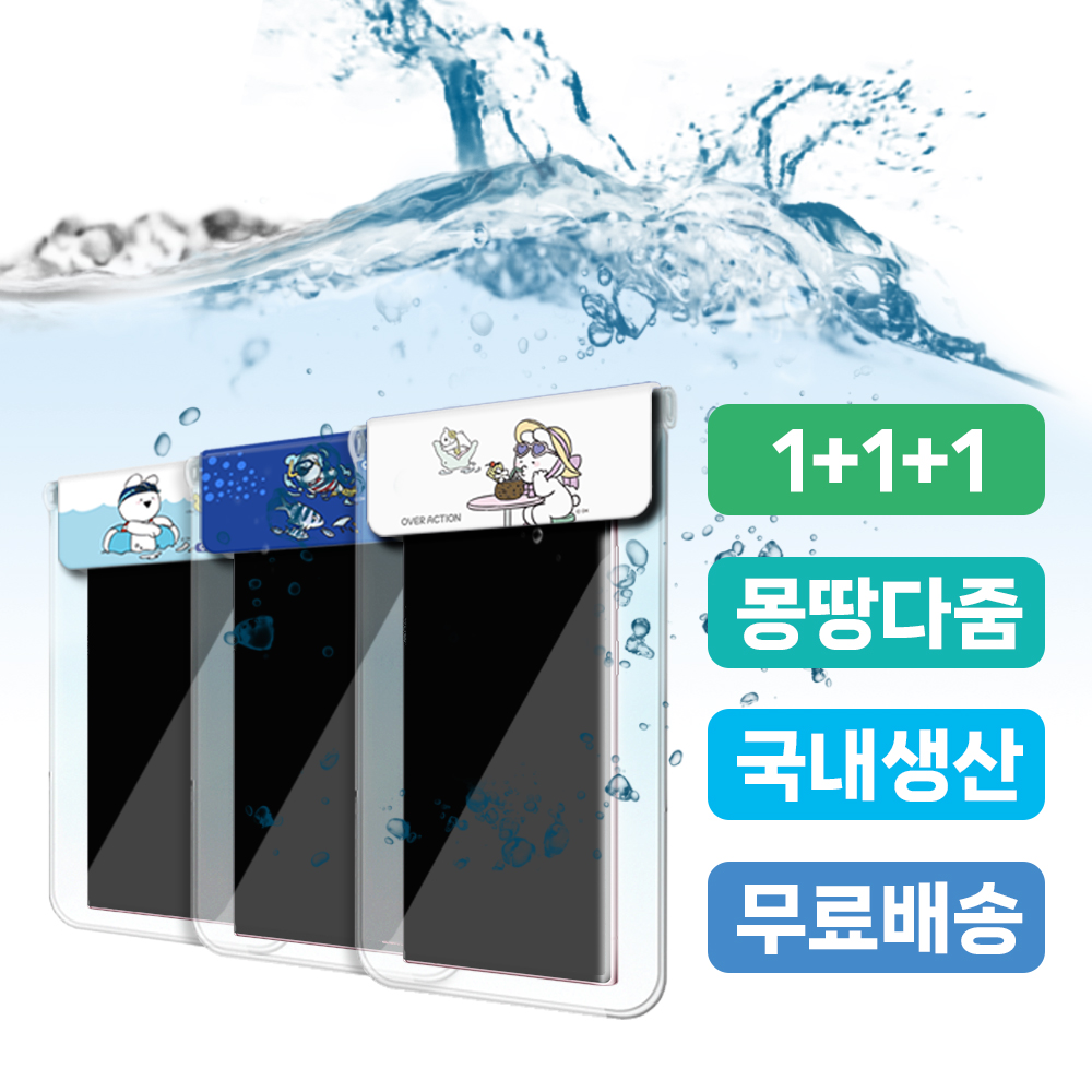 스마트폰 핸드폰 방수팩 국산 물놀이용품 IP68 - 메인 이미지