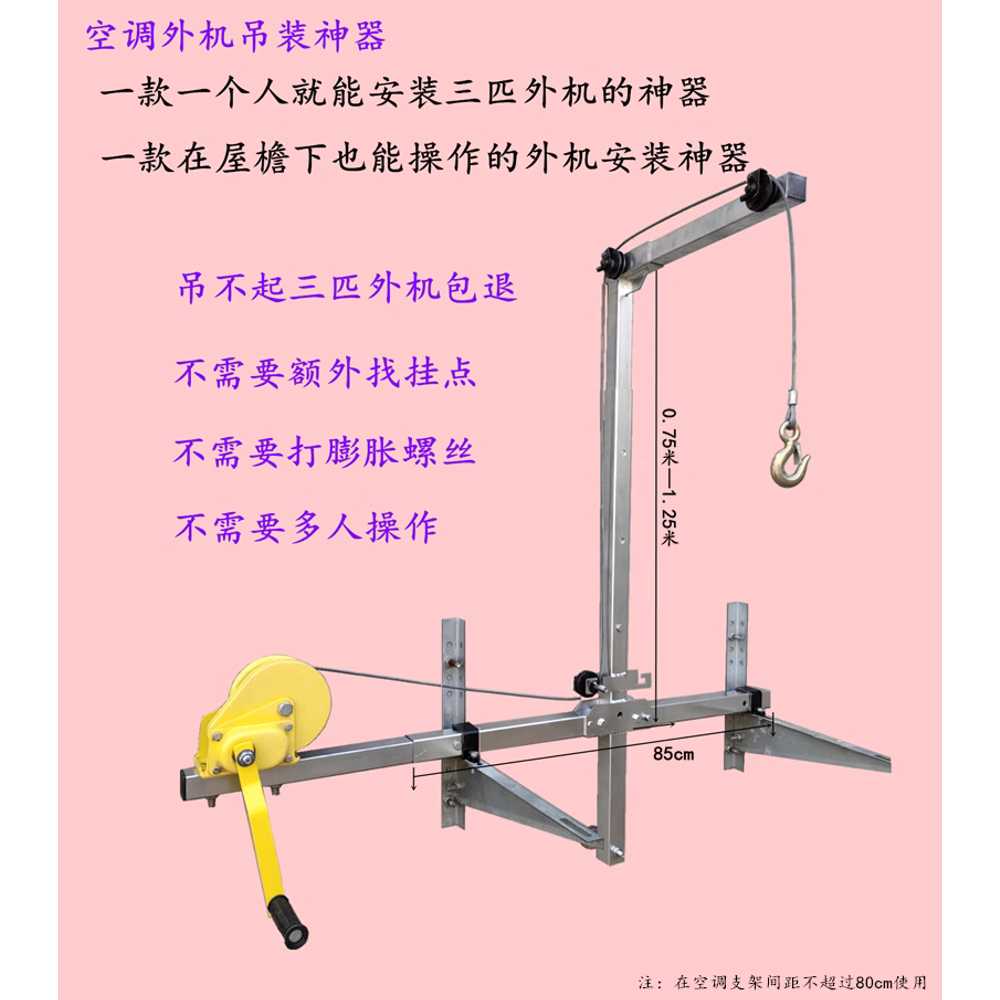 에어컨 실외기 크레인 수동식 공조 리프트 천장 장비 10m - 상세 이미지 3