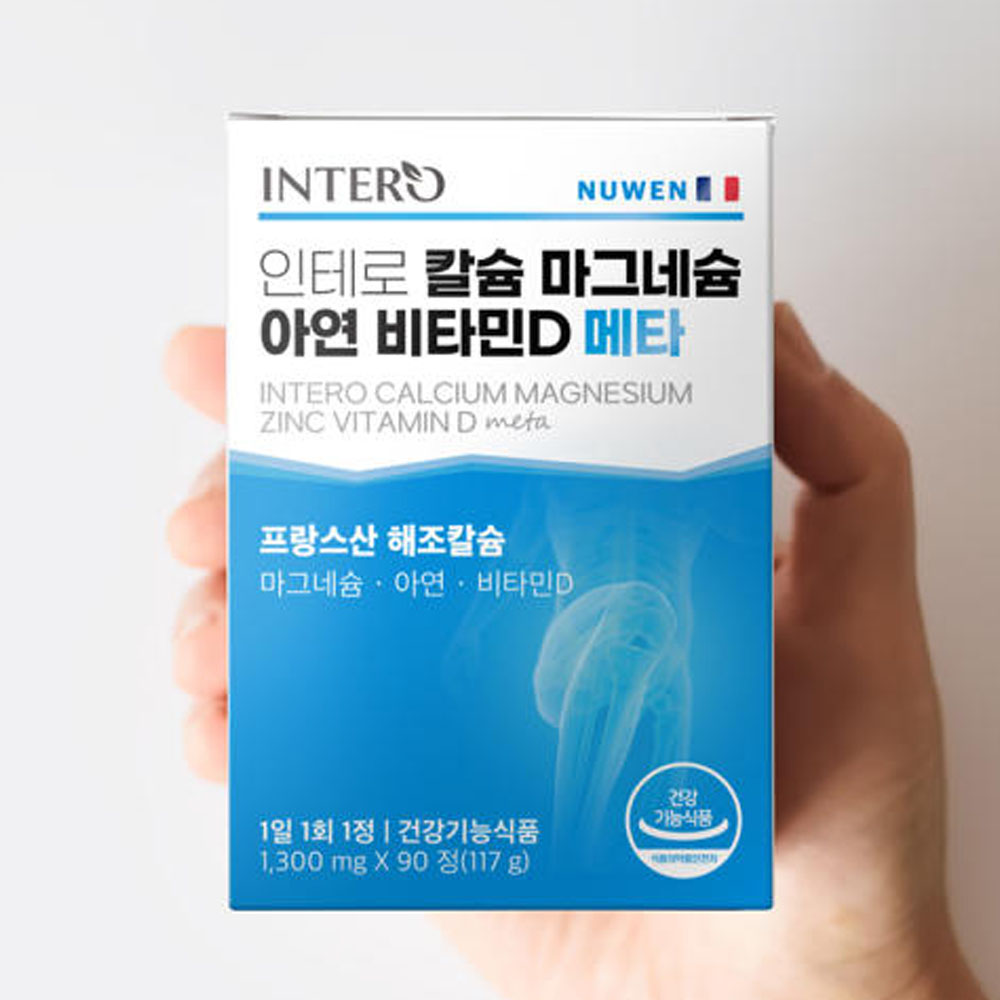 칼슘 마그네슘 아연 비타민D 뼈건강에좋은 마칼디 어린이 청소년 칼마아디 90정, 2개 - 상세 이미지 4