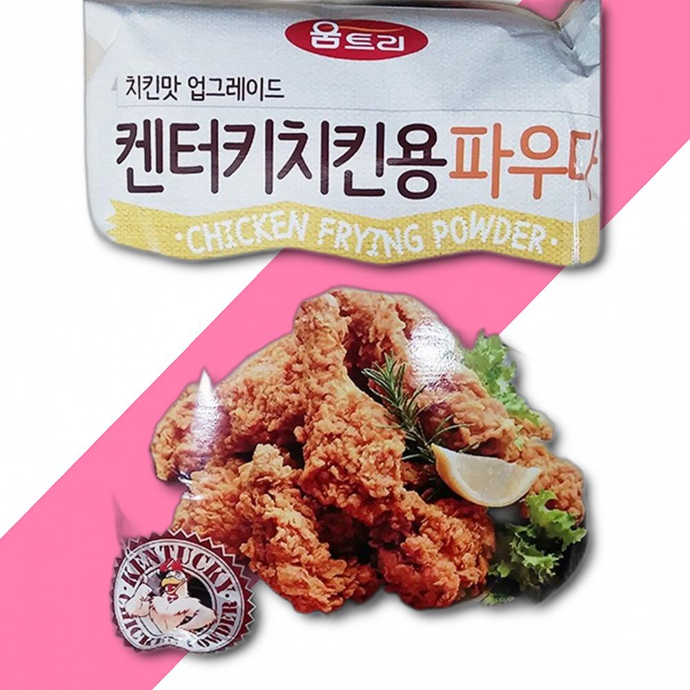 움트리 치킨 파우더 1KG 튀김 가루 분말 식당 : 은혜의집