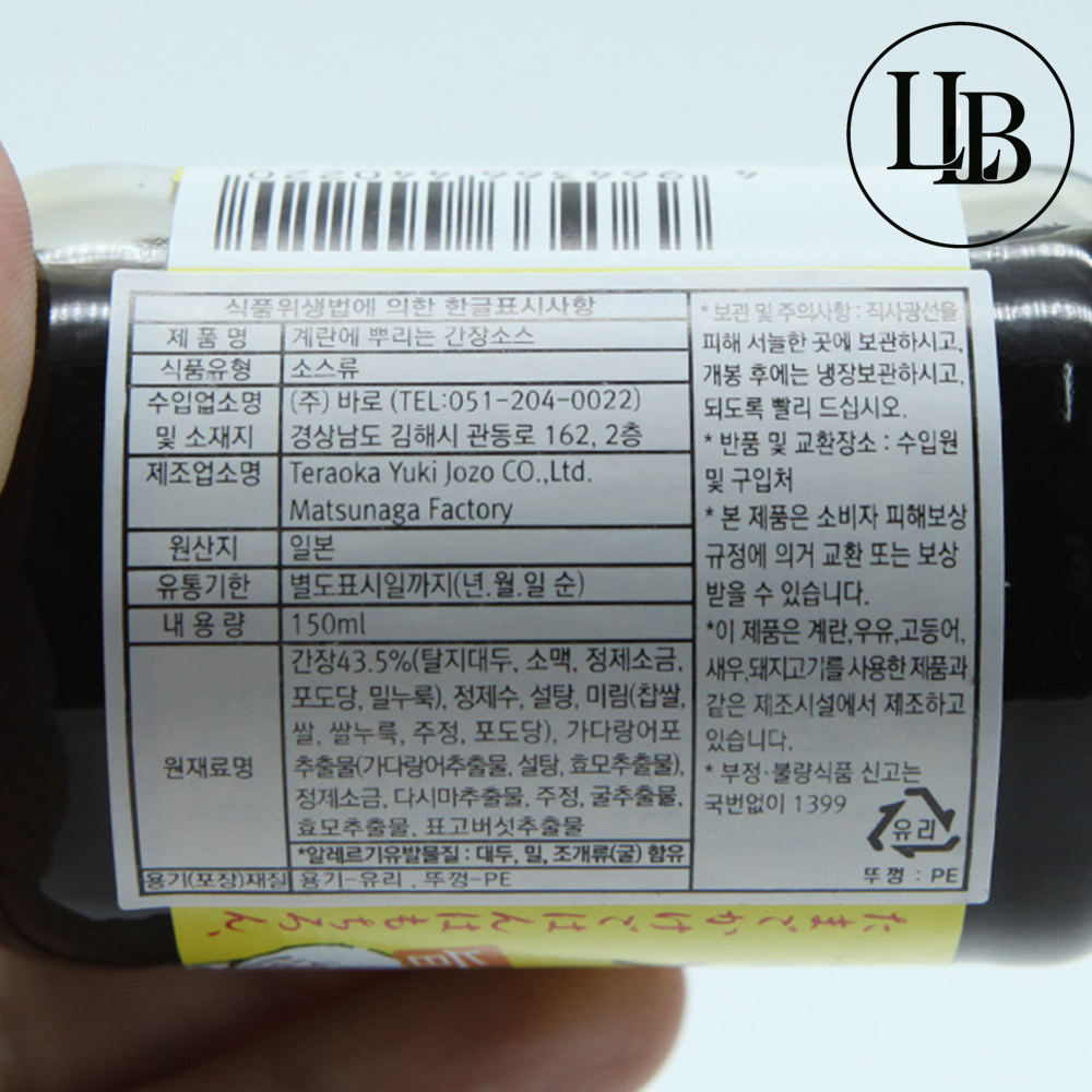 간장계란밥 소스 밥 비벼먹는 간장 일본 돈키호테 - 상세 이미지 4